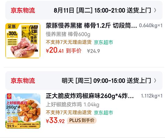 正大脆皮炸鸡超好价 15r 2斤 正大脆皮炸鸡超好价 15r 2斤