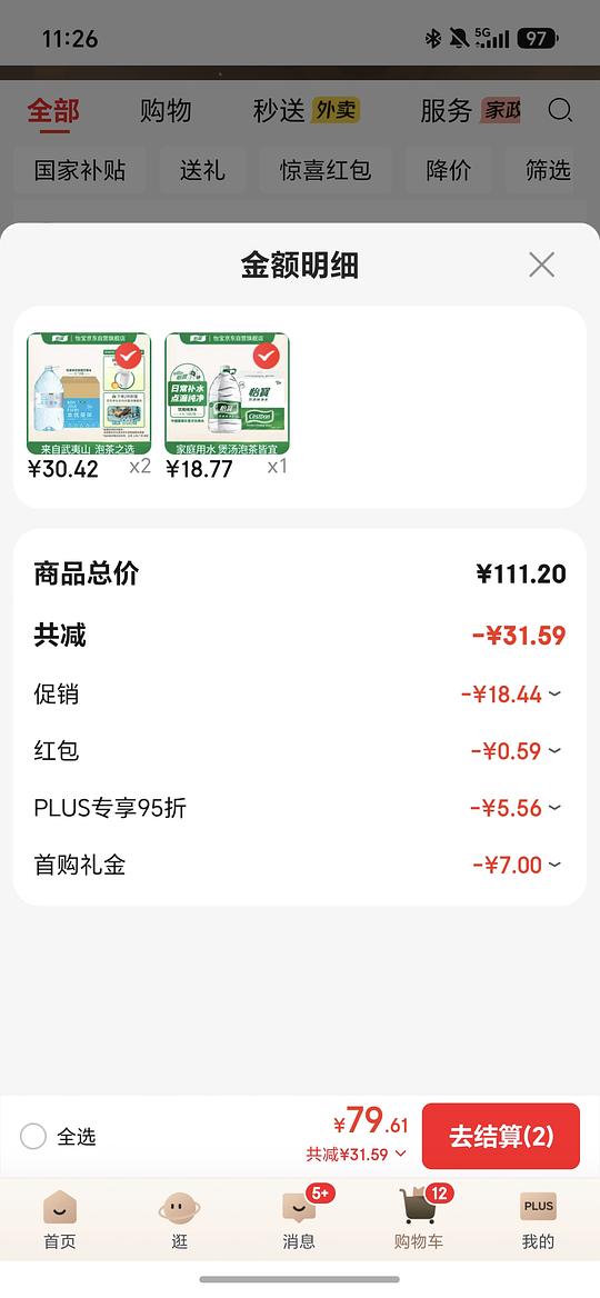 怡宝纯净水 18L 18元左右 怡宝纯净水 18L 18元左右