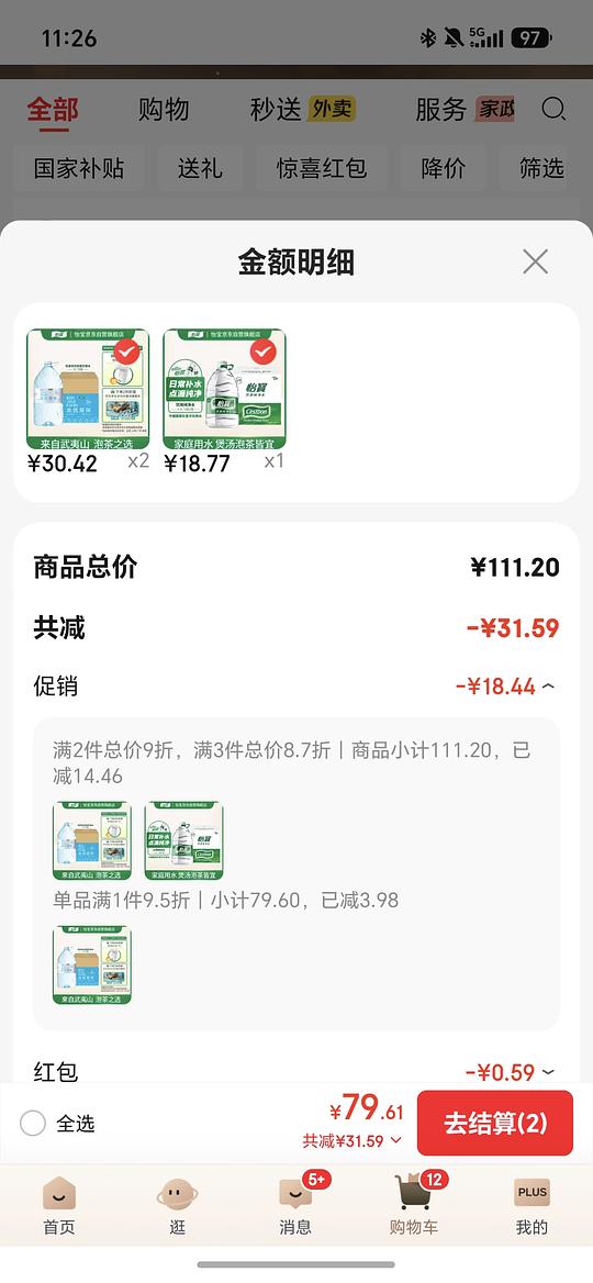 怡宝纯净水 18L 18元左右 怡宝纯净水 18L 18元左右