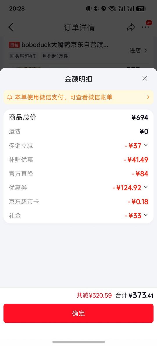 母婴 大嘴鸭奶瓶消毒柜19L 6602pro 360元到手,需plus 母婴 大嘴鸭奶瓶消毒柜19L 6602pro 360元到手,需plus