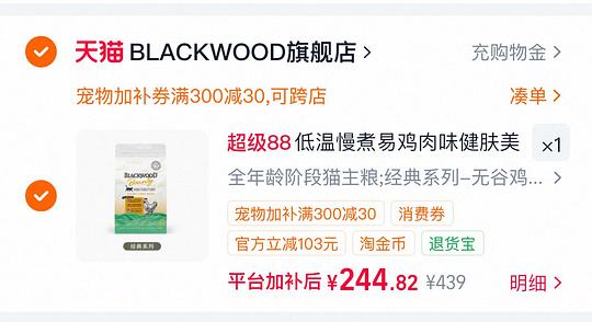铂萃经典鸡肉猫粮12磅 💰244 铂萃经典鸡肉猫粮12磅 💰244