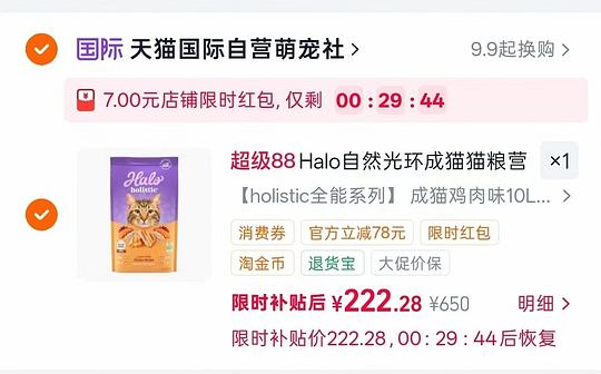 自然光环全能猫粮10磅211 自然光环全能猫粮10磅211