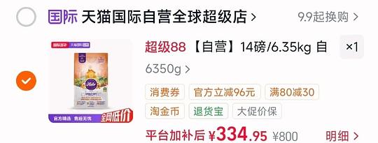 自然光环鸡肉猫粮14磅319/健美鸡14磅325 自然光环鸡肉猫粮14磅319/健美鸡14磅325