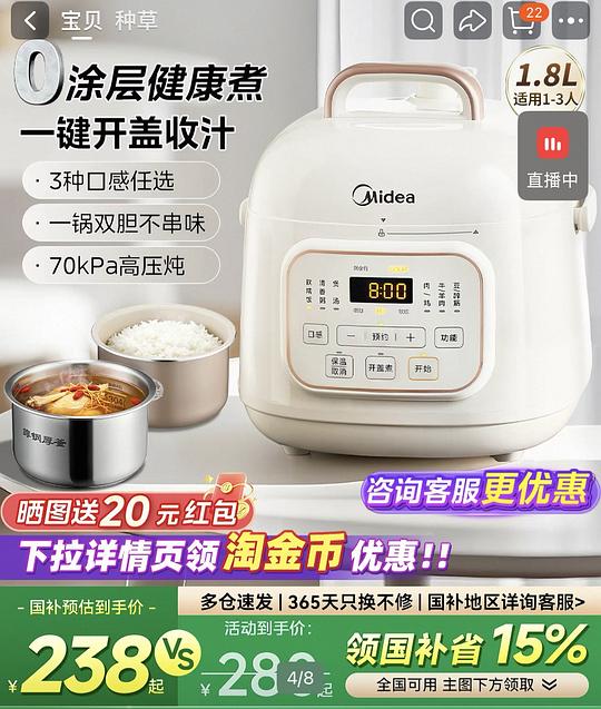 美的一人食电压力锅好价=110元 美的一人食电压力锅好价=110元