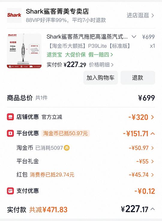 鲨客p39lite好价220左右 鲨客p39lite好价220左右