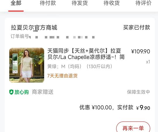 La Chapelle短袖9.9r La Chapelle短袖9.9r
