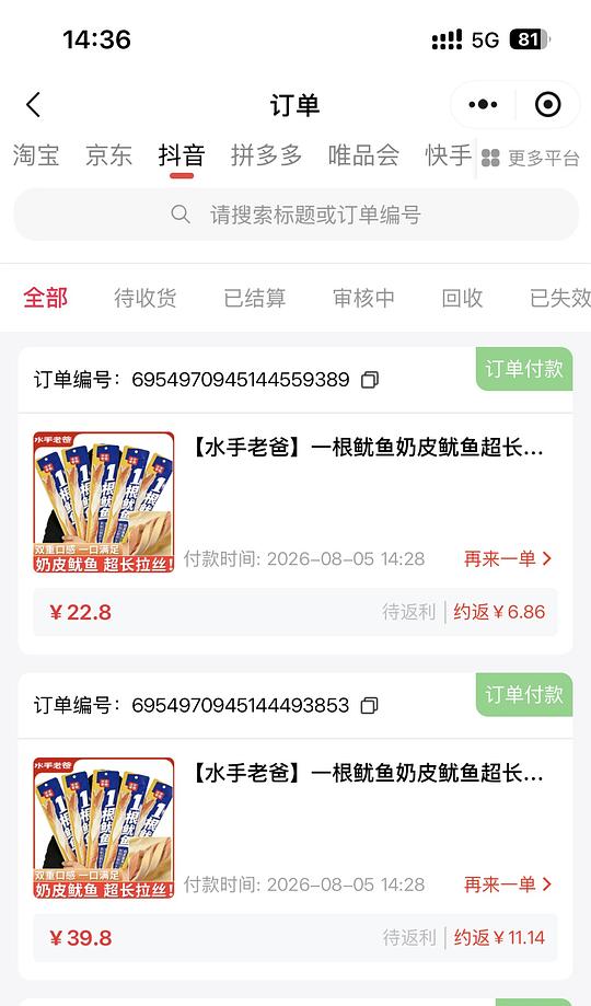 刷券水手老爸鱿鱼条不到1r1包 刷券水手老爸鱿鱼条不到1r1包