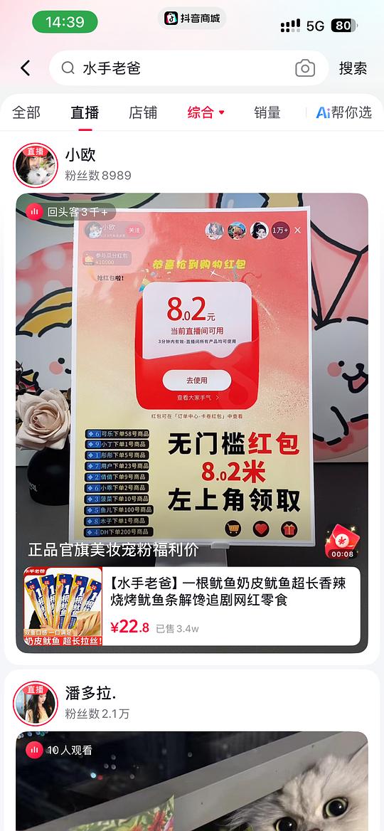 刷券水手老爸鱿鱼条不到1r1包 刷券水手老爸鱿鱼条不到1r1包