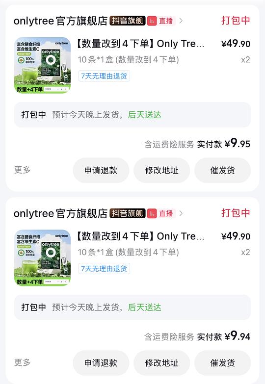 only tree 羽衣甘蓝粉 6.8左右40条 only tree 羽衣甘蓝粉 6.8左右40条