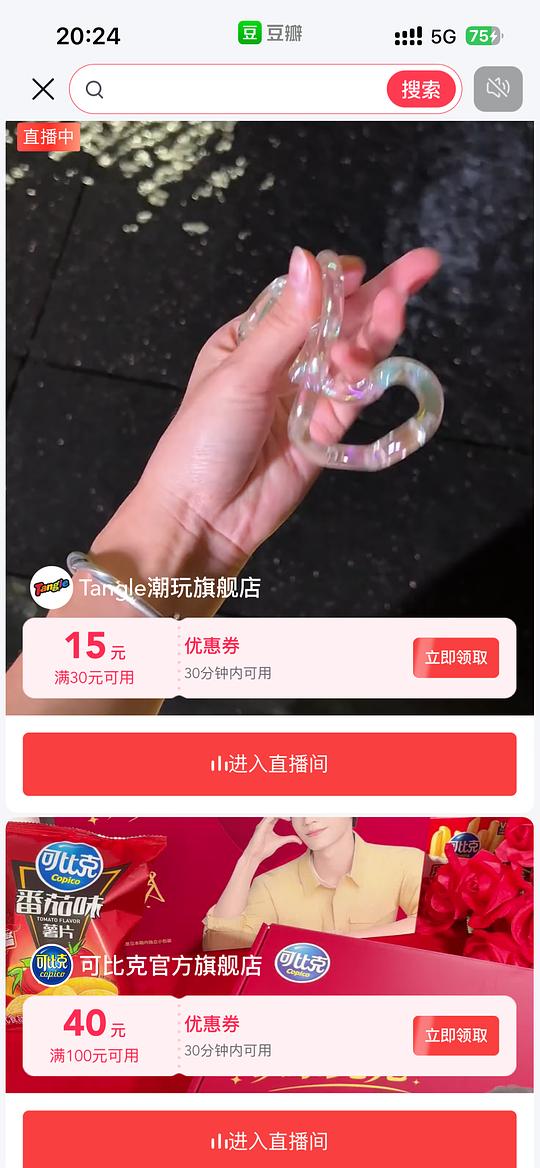 🫘刷券Tangle叠加年中半价部分款式可低于10r 🫘刷券Tangle叠加年中半价部分款式可低于10r