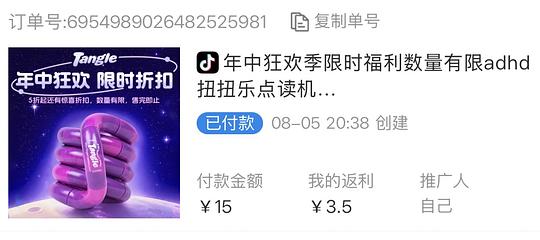 🫘刷券Tangle叠加年中半价部分款式可低于10r 🫘刷券Tangle叠加年中半价部分款式可低于10r