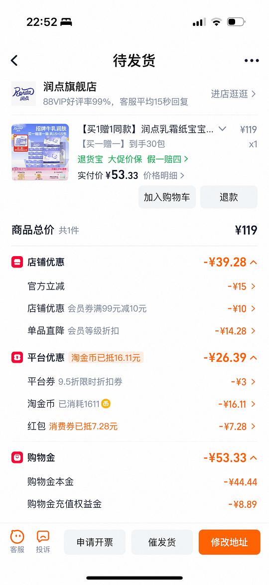 润点乳霜纸100抽30包43r(或可更低) 润点乳霜纸100抽30包43r(或可更低)