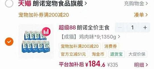 朗诺猫冻干150g17.5 朗诺猫冻干150g17.5