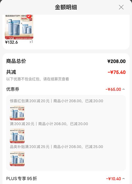 Off&Relax蓬松洗发水1135毫升104.6元 Off&Relax蓬松洗发水1135毫升104.6元