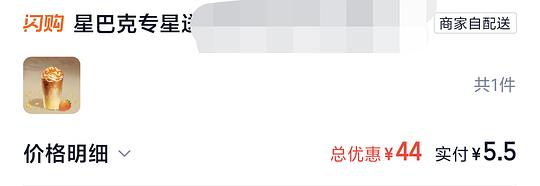 星巴克5.5买新品 星巴克5.5买新品