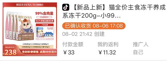 朗诺冻干200g22左右 朗诺冻干200g22左右