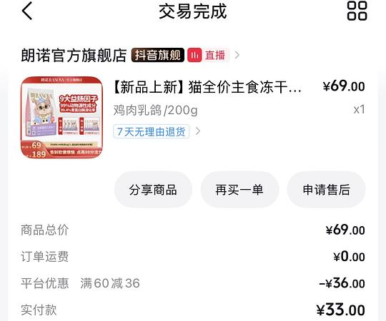朗诺冻干200g22左右 朗诺冻干200g22左右