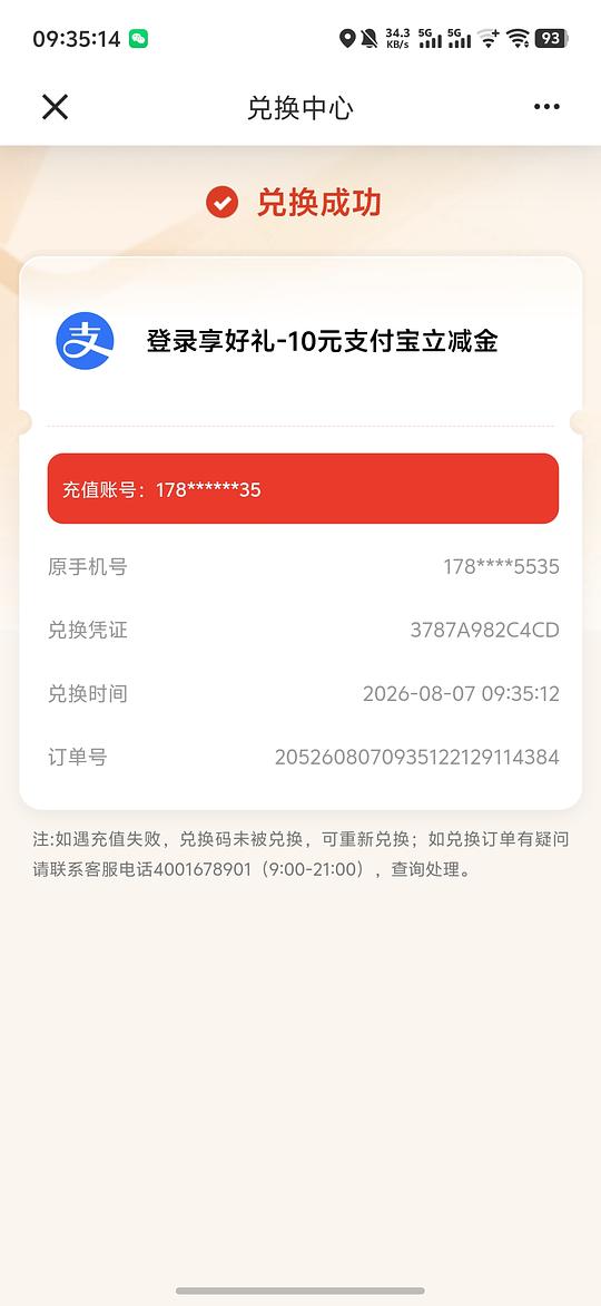 建行羊毛 建行羊毛