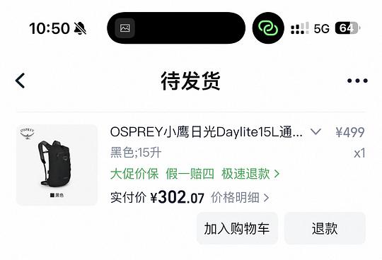 小鹰OSPREY日光15L302.07 小鹰OSPREY日光15L302.07