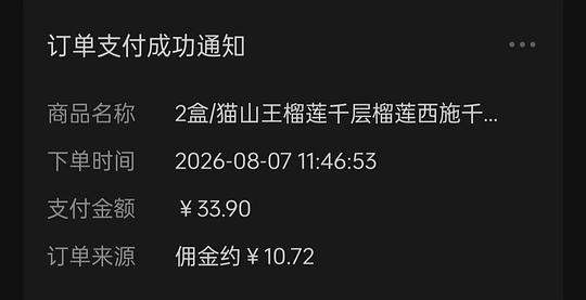 刷⭕,不到24💰两个400g榴莲千层 刷⭕,不到24💰两个400g榴莲千层