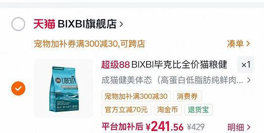 bixbi鲜肉/健美10磅猫粮232 bixbi鲜肉/健美10磅猫粮232