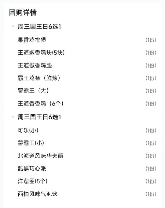 汉堡王1+1🍔6.9 汉堡王1+1🍔6.9