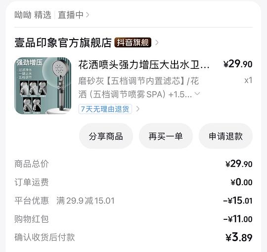 刷券最低可零入花洒➕1.5米防爆管➕4个滤芯 刷券最低可零入花洒➕1.5米防爆管➕4个滤芯