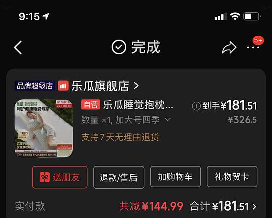 乐瓜睡觉抱枕粉红猪超好价 乐瓜睡觉抱枕粉红猪超好价