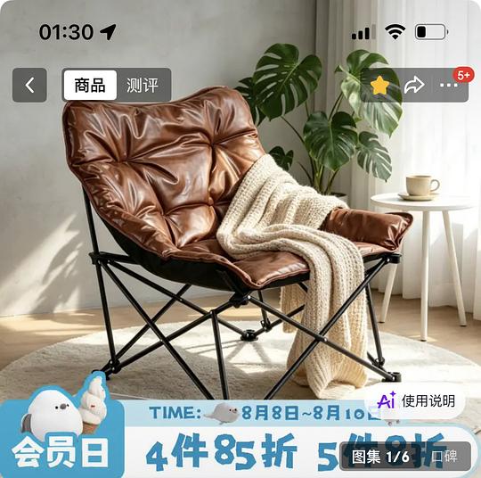 宜得利宽版蝴蝶椅350r左右 宜得利宽版蝴蝶椅350r左右