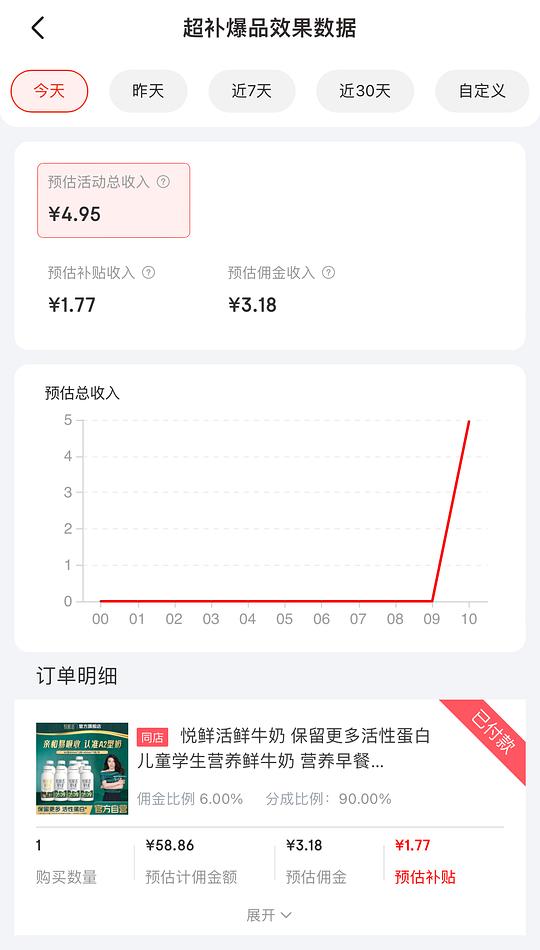 悦鲜活牛奶450毫升,5.9一瓶 悦鲜活牛奶450毫升,5.9一瓶