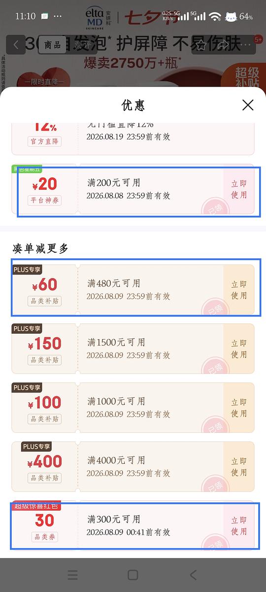 elta洗面奶 207ml*2 115r elta洗面奶 207ml*2 115r