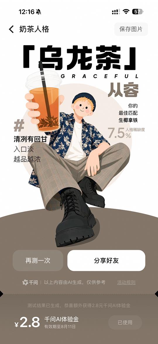 千问点外卖立减 千问点外卖立减