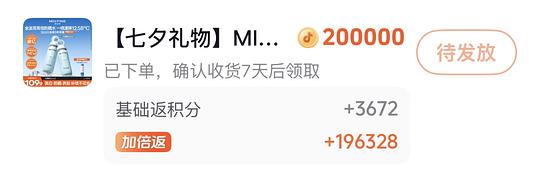 MISTINE蜜丝婷小凉喷好价12.27 MISTINE蜜丝婷小凉喷好价12.27