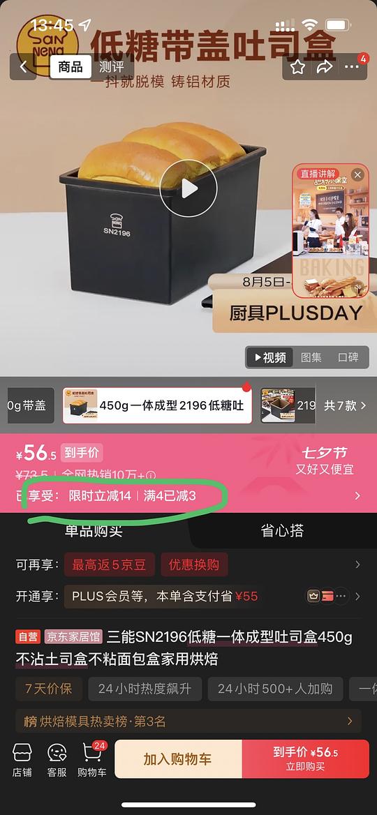 三能N2196大概36以内入,需PLUS 三能N2196大概36以内入,需PLUS