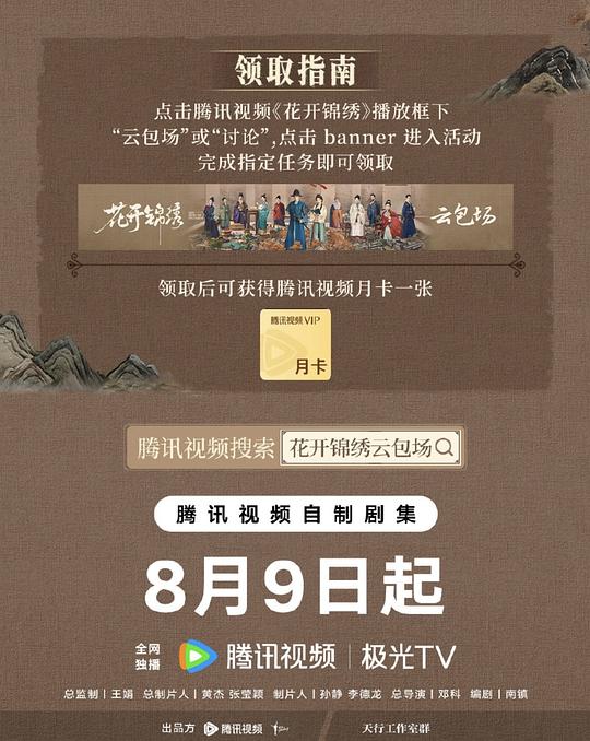 🆓腾讯会员又双叒叕来啦!!(依旧是云包场版) 🆓腾讯会员又双叒叕来啦!!(依旧是云包场版)