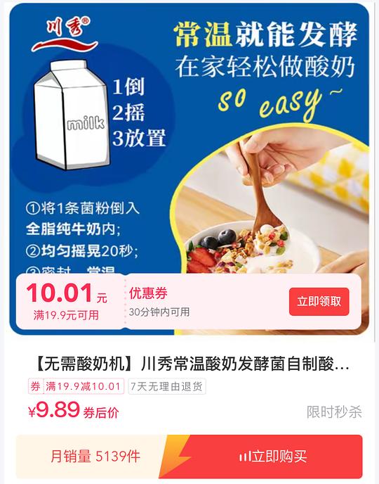减脂人无糖希腊酸奶自由 减脂人无糖希腊酸奶自由