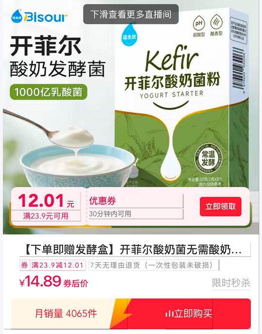 减脂人无糖希腊酸奶自由 减脂人无糖希腊酸奶自由