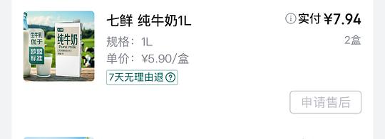 减脂人无糖希腊酸奶自由 减脂人无糖希腊酸奶自由