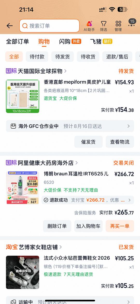 美皮护10*18cm一片77左右 美皮护10*18cm一片77左右