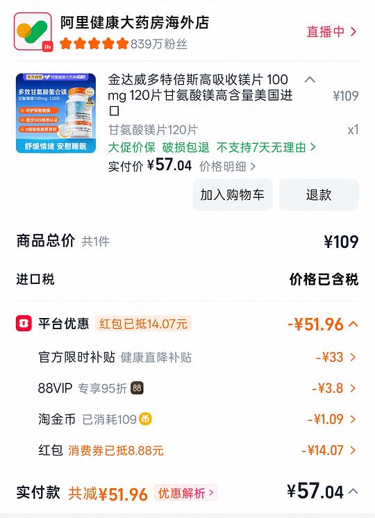 多特倍斯镁片及k2 多特倍斯镁片及k2