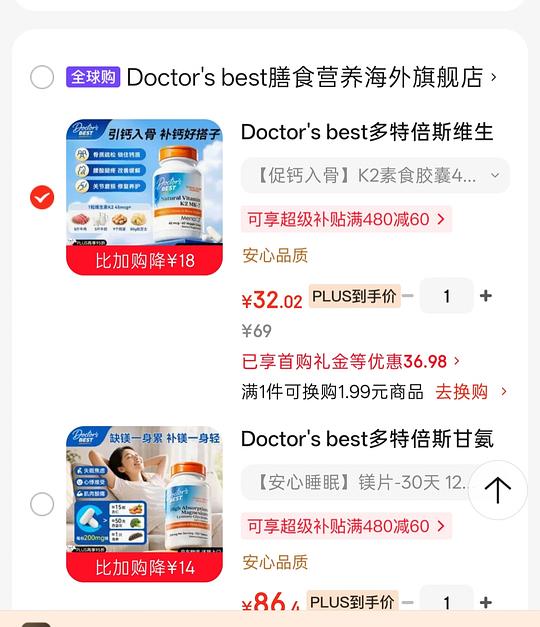 多特倍斯镁片及k2 多特倍斯镁片及k2