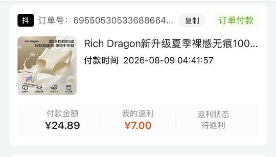 刷券6.4买3条无痕内裤,白号大概1r+ 刷券6.4买3条无痕内裤,白号大概1r+