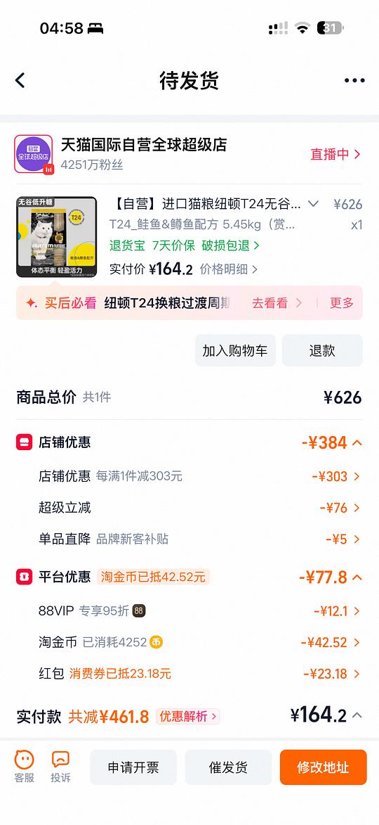 纽顿T24猫粮5.45kg简单作业 纽顿T24猫粮5.45kg简单作业