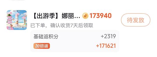 娜丽丝防晒7.15/瓶 娜丽丝防晒7.15/瓶