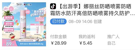 娜丽丝防晒7.15/瓶 娜丽丝防晒7.15/瓶