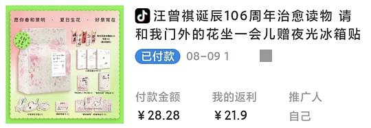 刷券 汪曾祺106周年纪念礼盒最低6r入手 刷券 汪曾祺106周年纪念礼盒最低6r入手