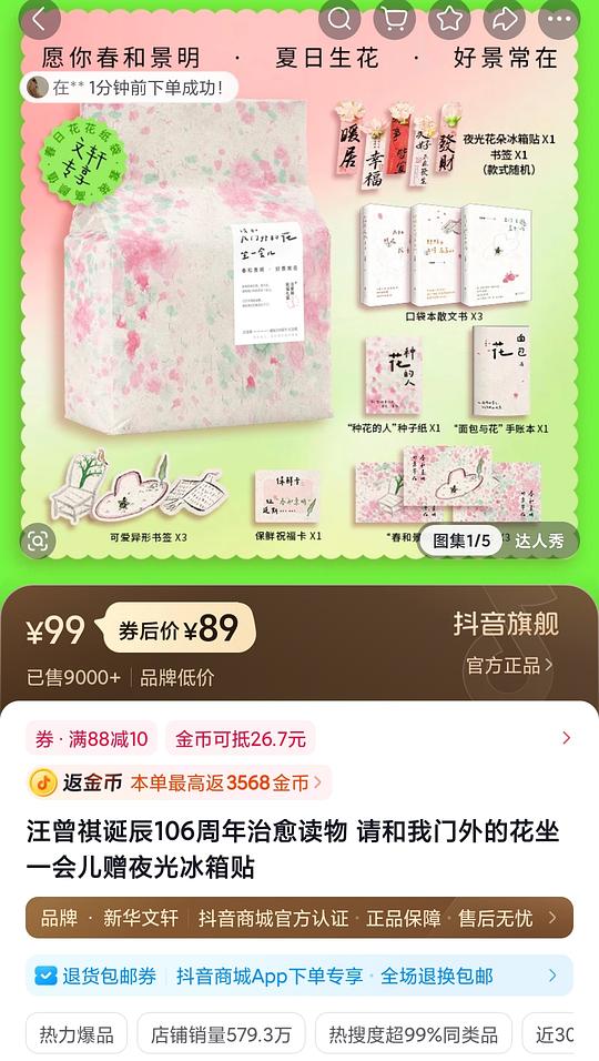 刷券 汪曾祺106周年纪念礼盒最低6r入手 刷券 汪曾祺106周年纪念礼盒最低6r入手