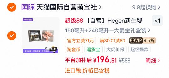 hegen奶瓶150+240礼盒装170左右 hegen奶瓶150+240礼盒装170左右