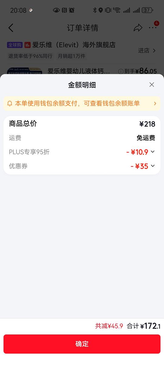 爱乐维液体钙6m-3岁好价,86.05元120ml 爱乐维液体钙6m-3岁好价,86.05元120ml