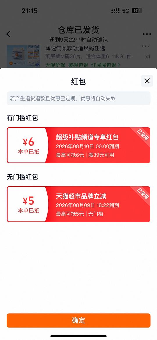 母婴纸尿裤碧芭宝贝盛夏m-xxxl、m码最低3毛入 母婴纸尿裤碧芭宝贝盛夏m-xxxl、m码最低3毛入